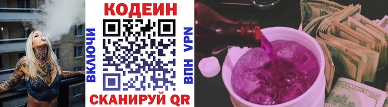 Codein Purple Drank  купить  цена  Среднеколымск 
